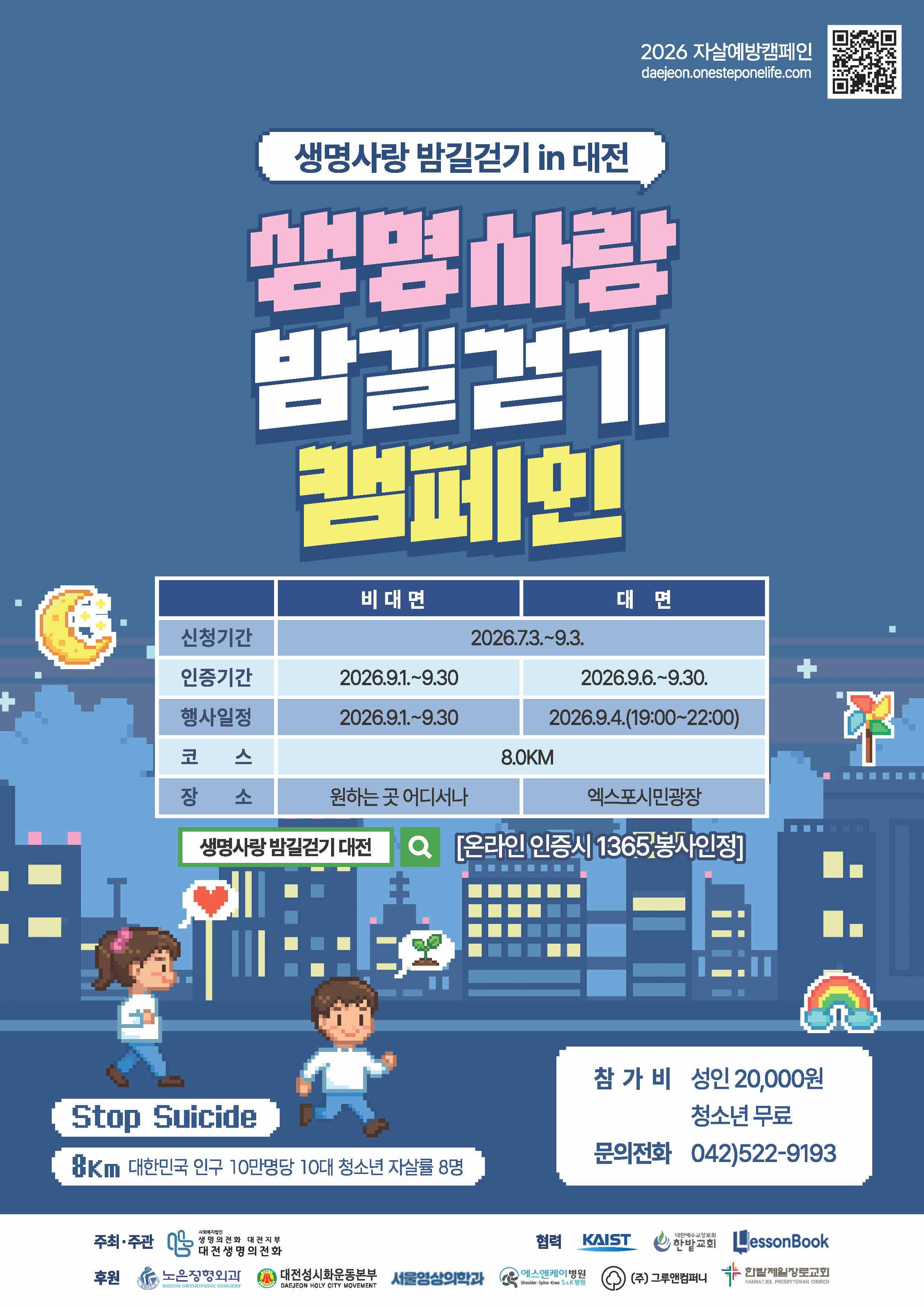 캠페인 포스터 이미지 - 해당 이미지의 대체 텍스트는 아래에 제공합니다.