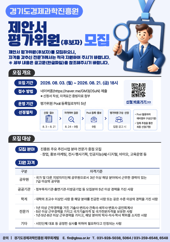 모집 안내 포스터 - 해당 이미지의 대체 텍스트는 아래에 제공합니다.
