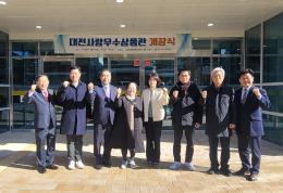 개장식 단체사진