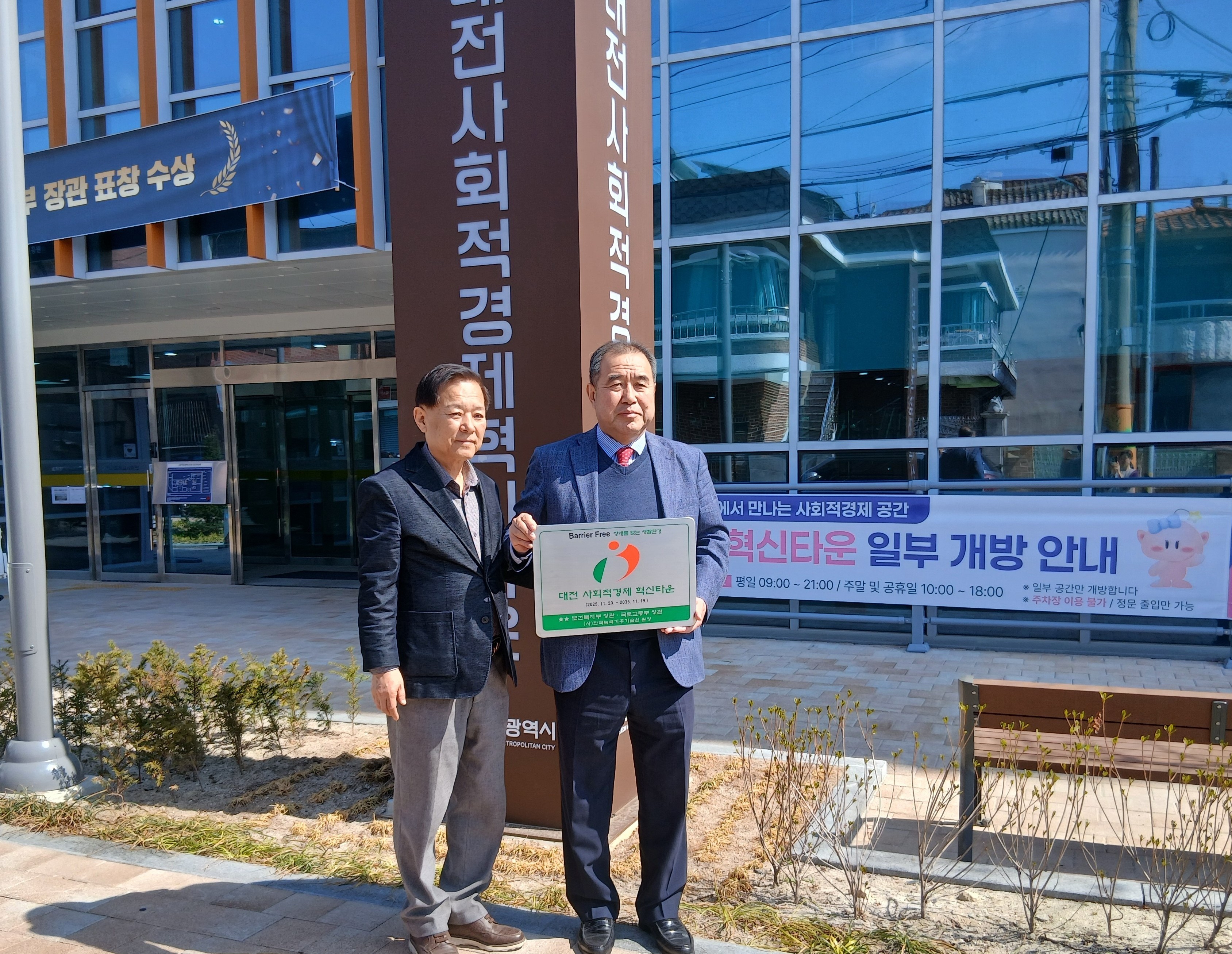 현판식에 참여한 최창우 원장과 관계자